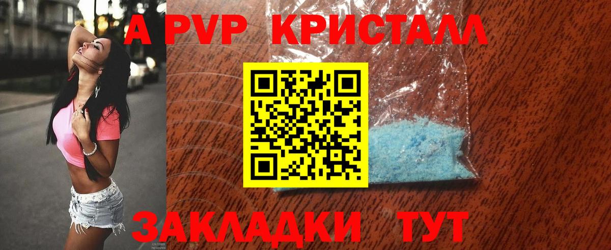 APVP Соль  Вход с VPN  Янаул  дарнет шоп  Alpha-PVP VHQ 