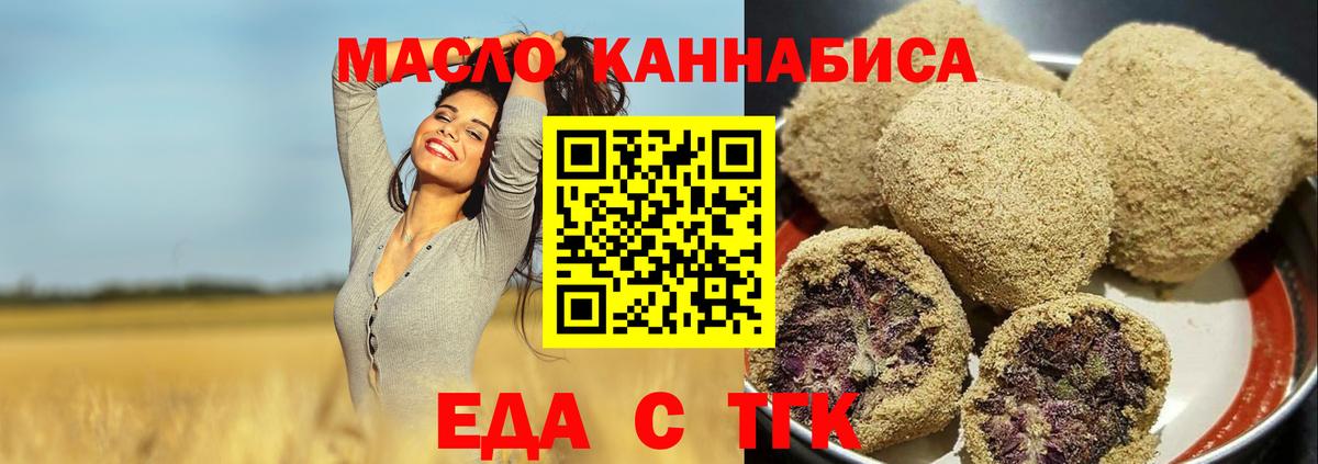 Cannafood конопля  Вход с VPN  Янаул 