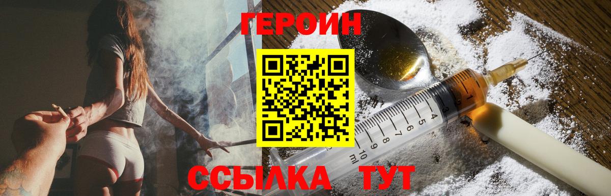 Героин гречка Янаул