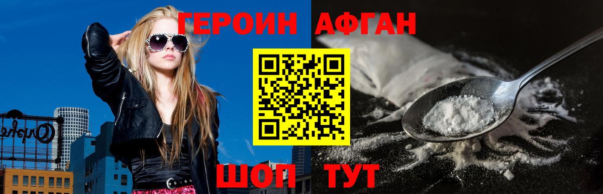 Янаул  Героин  Вход с VPN  Героин хмурый 