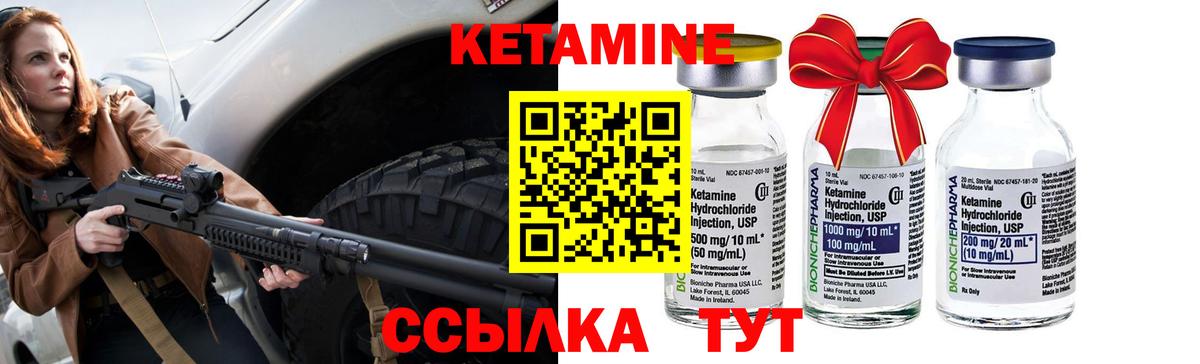 Кетамин VHQ  Вход с VPN  Янаул 