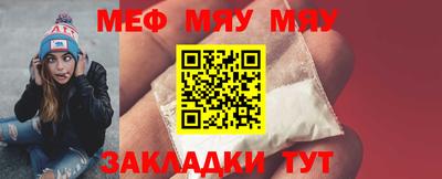 меф VHQ Краснознаменск