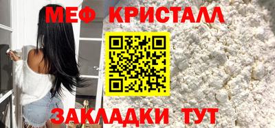 меф VHQ Краснознаменск