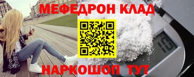 меф VHQ Краснознаменск