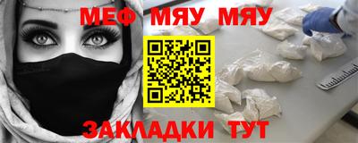 меф VHQ Краснознаменск