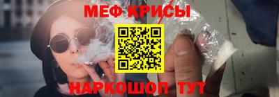 меф VHQ Краснознаменск