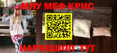 меф VHQ Краснознаменск