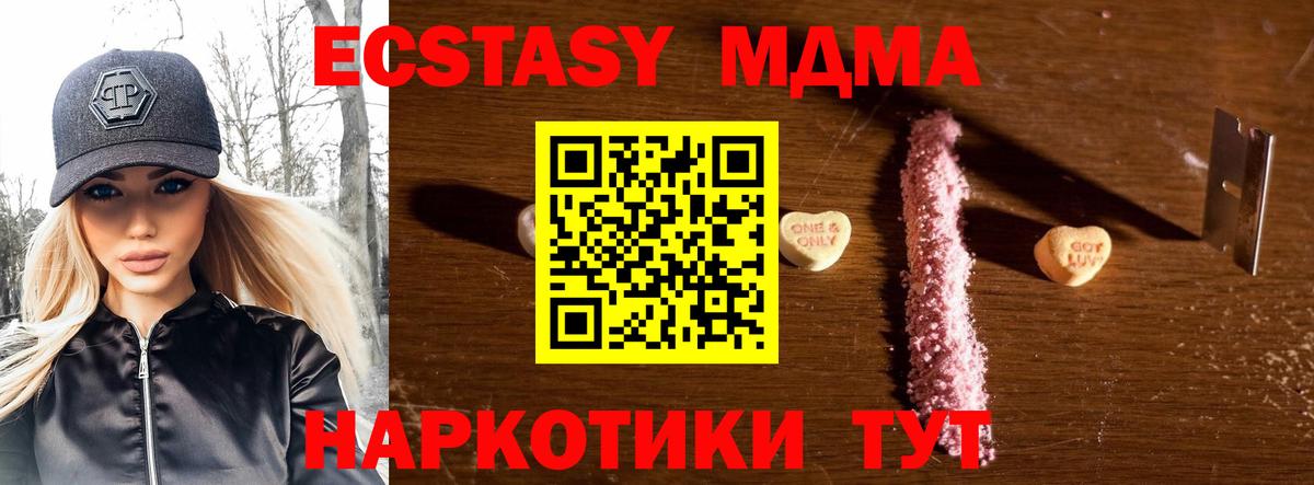 Янаул  MDMA кристаллы  MDMA молли  МДМА  Вход с VPN 