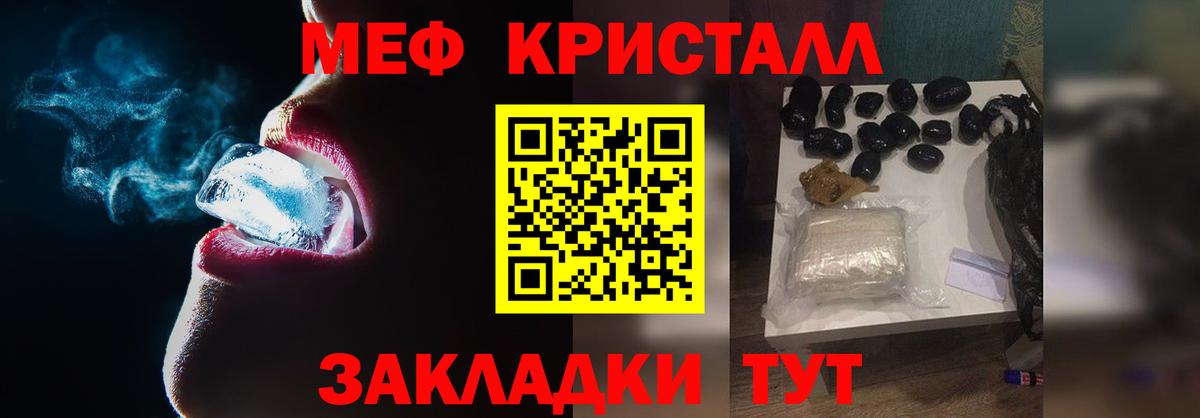 МЕФ  Меф mephedrone  МЕФ  Вход с VPN  МЯУ-МЯУ VHQ  Янаул 