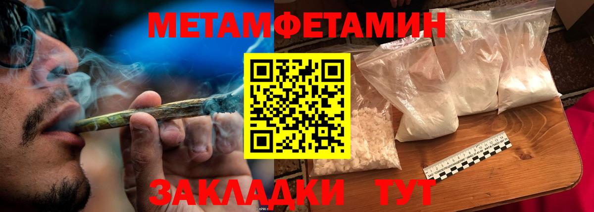 Первитин пудра Янаул