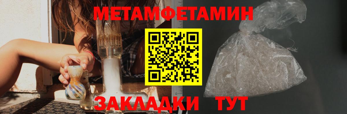 Янаул  Метамфетамин витя  Вход с VPN 