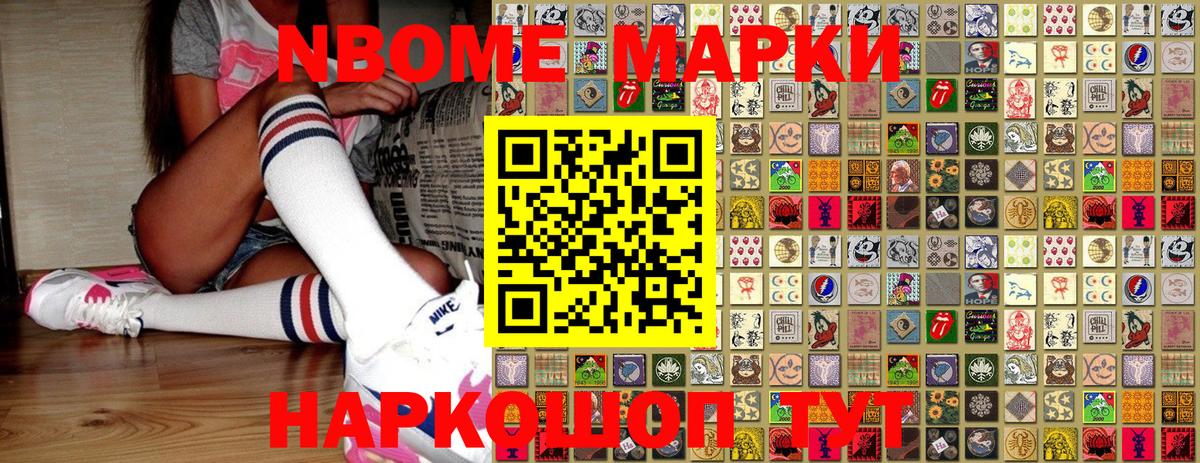 Янаул  Марки NBOMe 1500мкг  Вход с VPN 