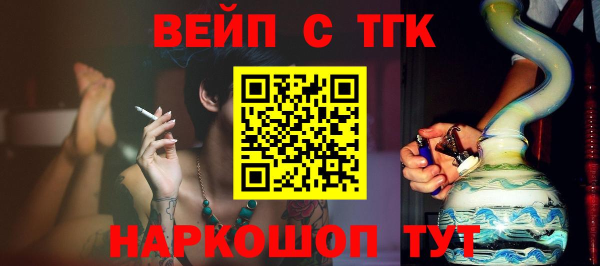 Дистиллят ТГК гашишное масло  Вход с VPN  ТГК вейп  Янаул 