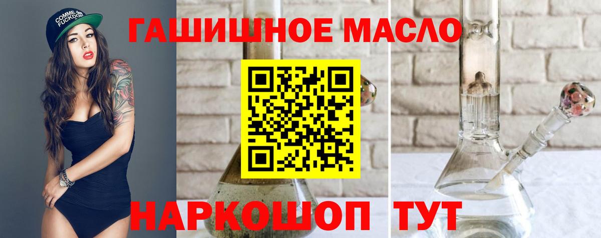 ТГК Wax Янаул