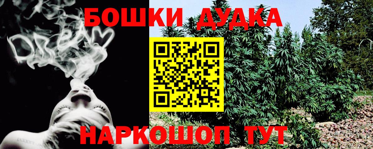 Янаул  Бошки марихуана VHQ  Каннабис тримм  Вход с VPN  Бошки марихуана OG Kush 